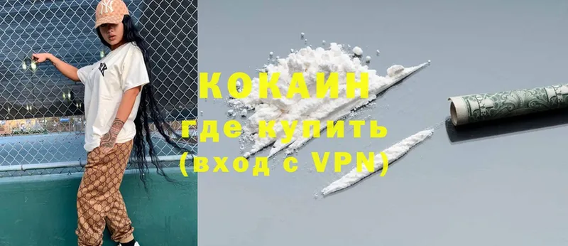 Cocaine 98%  Бор 